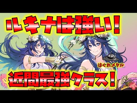 FEH】総選挙ルキナの評価とおすすめ個体値/スキル継承【ファイアーエムブレムヒーローズ】 - アルテマ