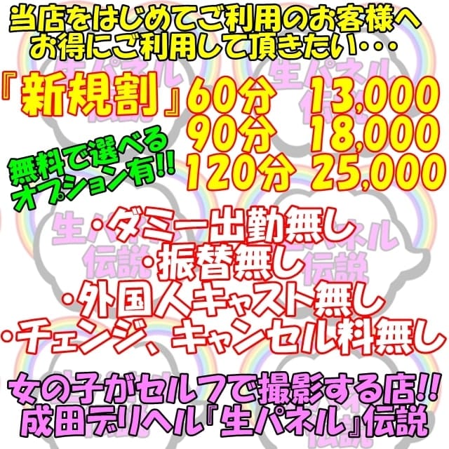 東金・九十九里・山武で人気・おすすめの風俗をご紹介！