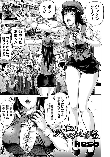 エロ漫画】バスのチケットあげたら夜行バスの中で巨乳美少女にフェラしてもらいましたｗ【無料 エロ同人】 – 萌えエロ図書館