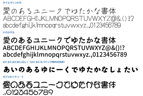 フォントダスゴシックFONTDASU.COM