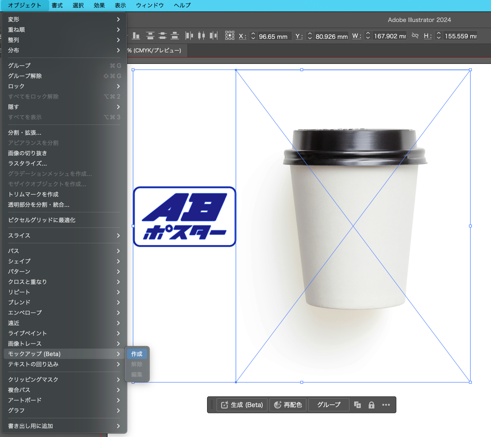 撫でるようにサクッと寸法を入れるスクリプトIllustratorscripting : ごろうTV