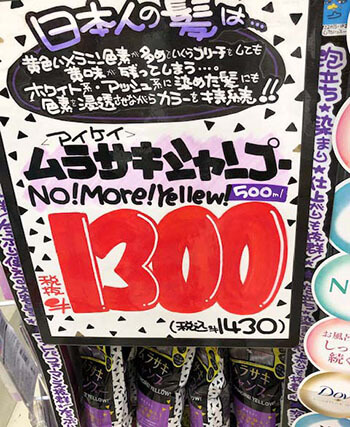 ドン・キホーテのPOP - アマックスデザイン