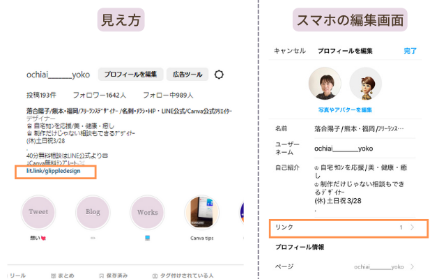 インスタプロフィールをおしゃれにする方法や例 2025年版- Shopify 日本