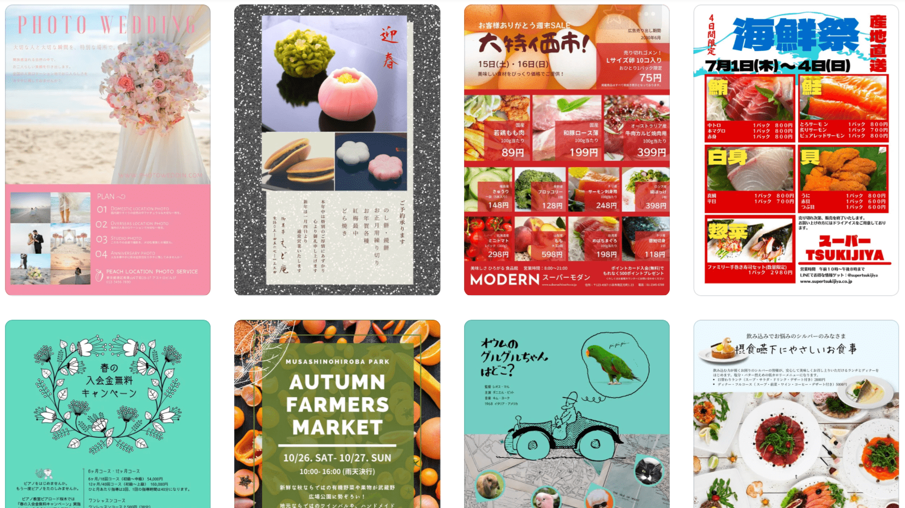 ポスター製作者: フライヤーデザイナー - Google Play のアプリ