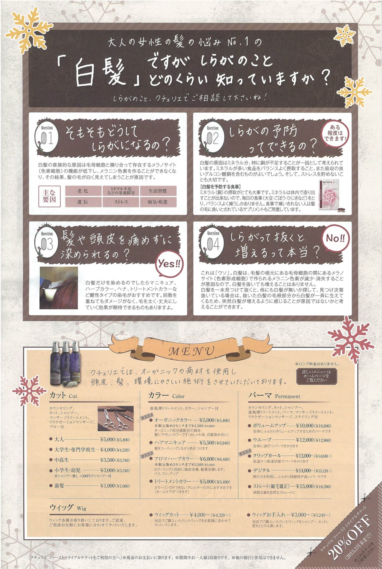 美容室・ヘアサロン_開業・オープン_シンプル_灰色チラシ・フライヤーの無料デザインテンプレート - ネット印刷グラフィック