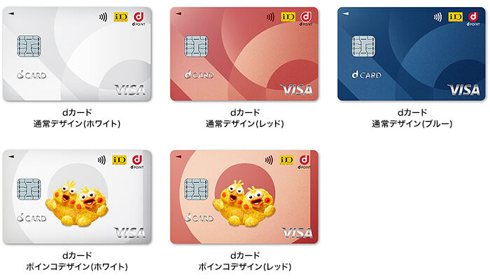 デザインで選ぶクレジットカード27枚を一覧で比較