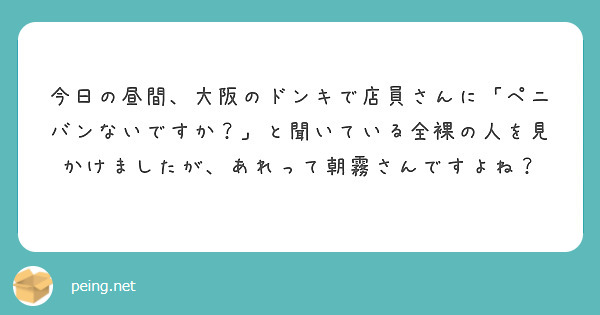 ファンタスティックネオの在庫一掃セールとペニバンの仕様変更 大阪レズ風俗ティアラ