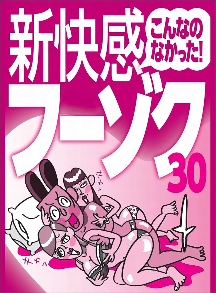 【精子どぱどぱ♡】腰を浮かせてオナニーすると気持ちいいらしいので試してみたら、射精感つよつよで最高でした♡　個人撮影　女性向け　男性向け　オナホ　 オナホール 　TENGA　japanese