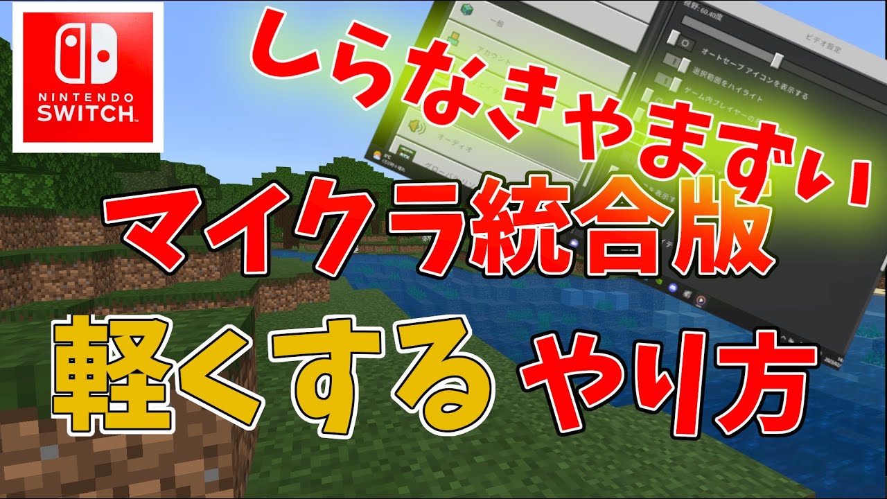 マイクラ セーブのやり方は？セーブデータの復元は可能かknowl GAME