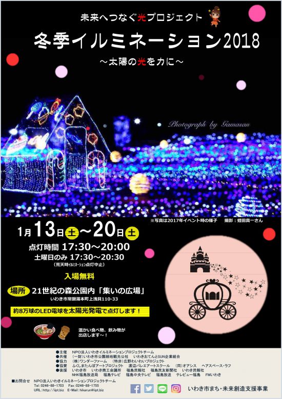 秋芳洞交響ファンタジー告知ポスターデザイン制作実績ケイ・アール・ワイ・サービスステーションホームページ制作、デザイン制作、動画制作が可能な山口県周南市の広告代理店