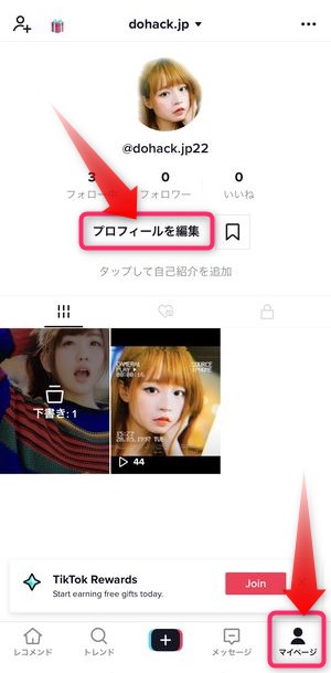 ホーム画面 アイコン変更 通知TikTok