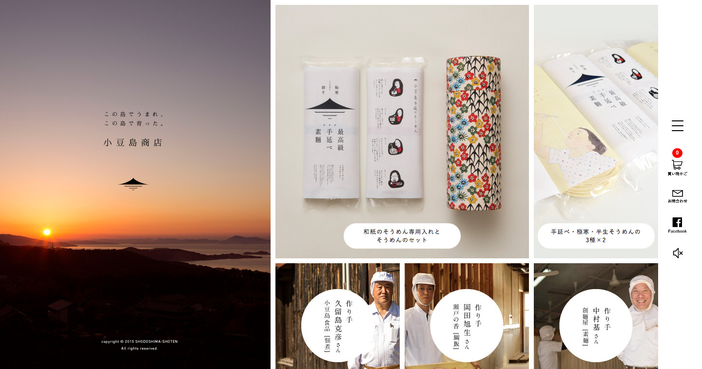 iPhoneデザインボックス -iida SHOPPING iidaショッピング のスマートフォンサイトデザイン