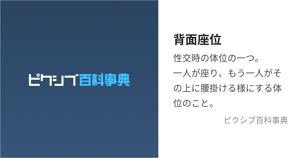 イラストつき】立ちバック（背面立位）のやり方・コツは？2人で気持ち良くなって、マンネリ防止！ | WOLO 好きな人に愛されたい