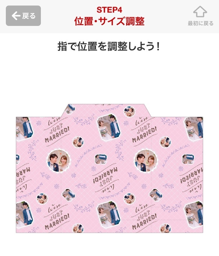 オリジナルデザインペーパー・包装紙の簡単な作り方marry マリー