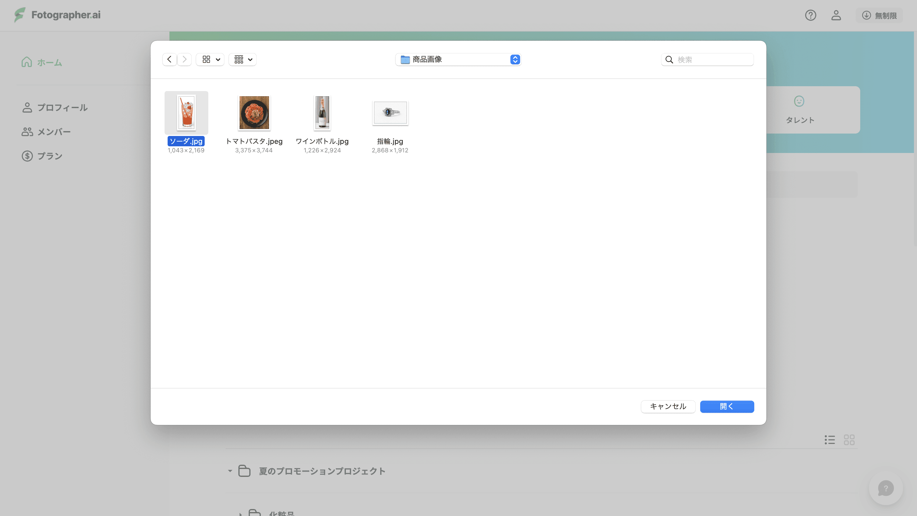 商品写真の背景を生成AIで簡単に変える方法 Photoshop編イーカイ