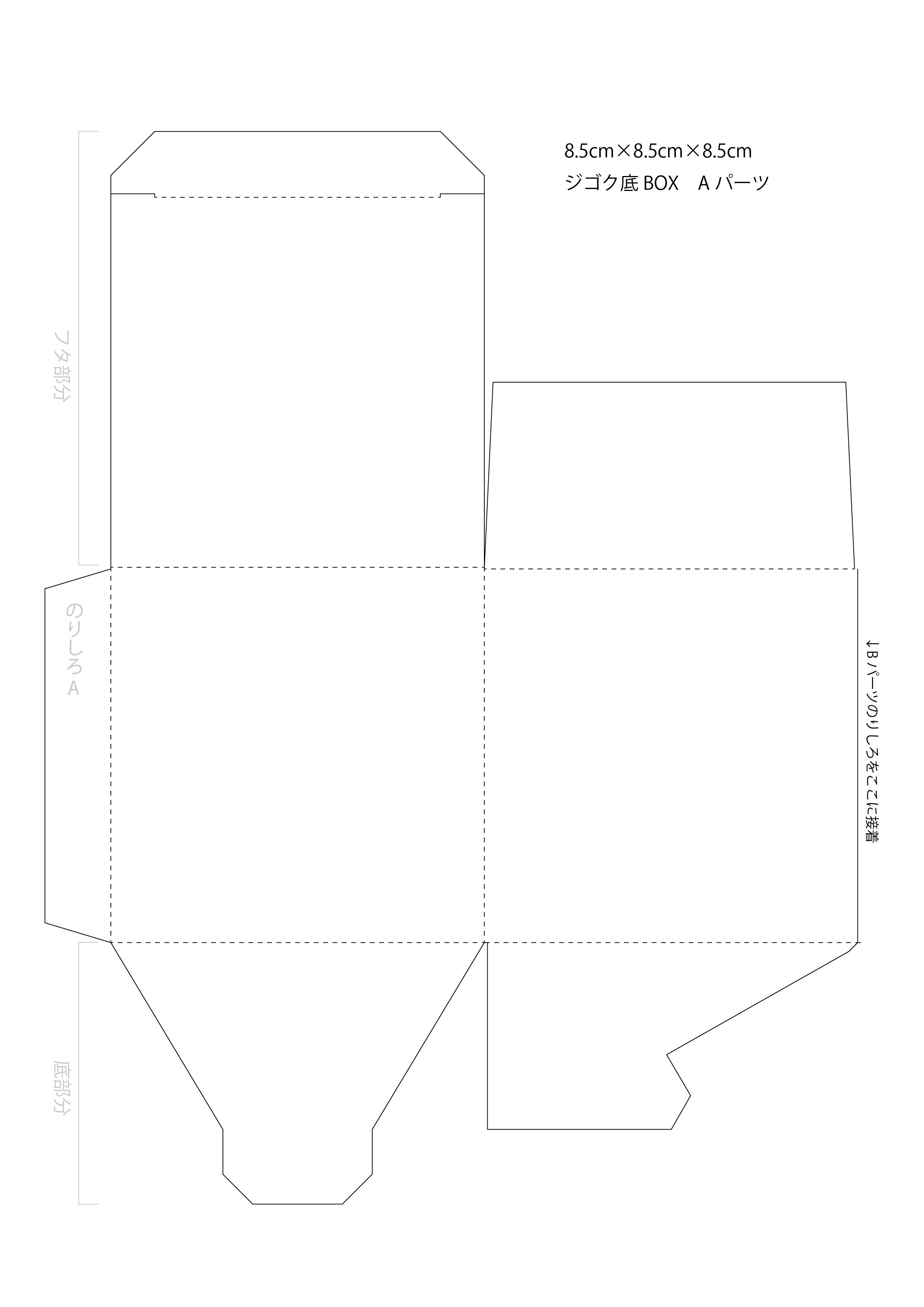 Box Art Creator 展開図作成・販売終了プラグイン製品ベクター生成AIのBABY UNIVERSE