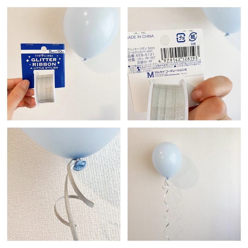 今日は風船の貼り方を紹介するよ🎈, 誕生日パーティーやイベントで, 大活躍する風船やけど、, テープで貼るとすぐに落ちたり割れたり😭,輪ゴムと養生テープを使うと簡単に, 装飾することができるよう🤭, 輪ゴムが小さすぎたり、, 風船が大きすぎると、, 輪ゴムに風船が通らないから,サイズには気をつけてね🌿, ちなみに我が家は, セリアで風船用意したよ🎃, みんなもやってみてね🎈,