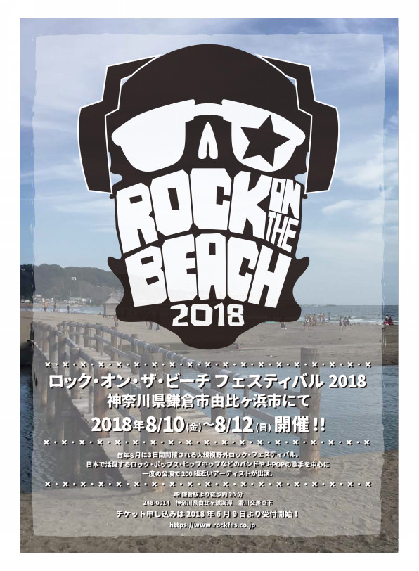 Russeluno 14 STRINGS」ポスター - 日本初ゴルフ場で音楽フェス！卓球、☆Takuら画像ギャラリー 1 4- 音楽ナタリ