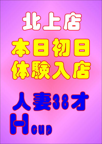 盛) 新人いおり(22) 岩手 癒しのぽっちゃりさん