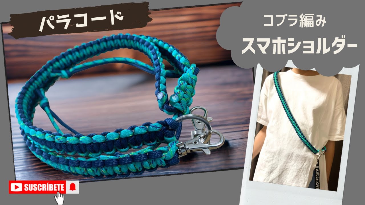 パラコードでショルダーストラップrarakmade