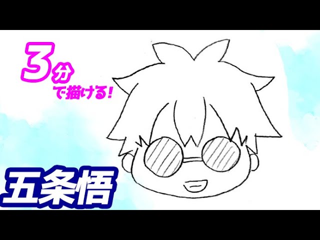 五条悟 「」osakiのイラスト