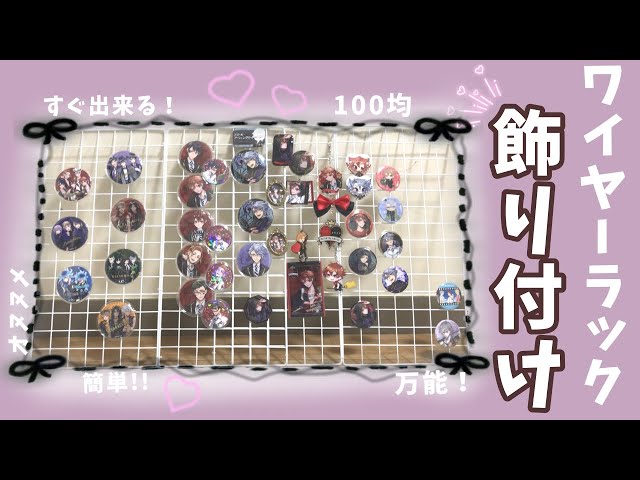 うちわ収納ワイヤーネットTikTok