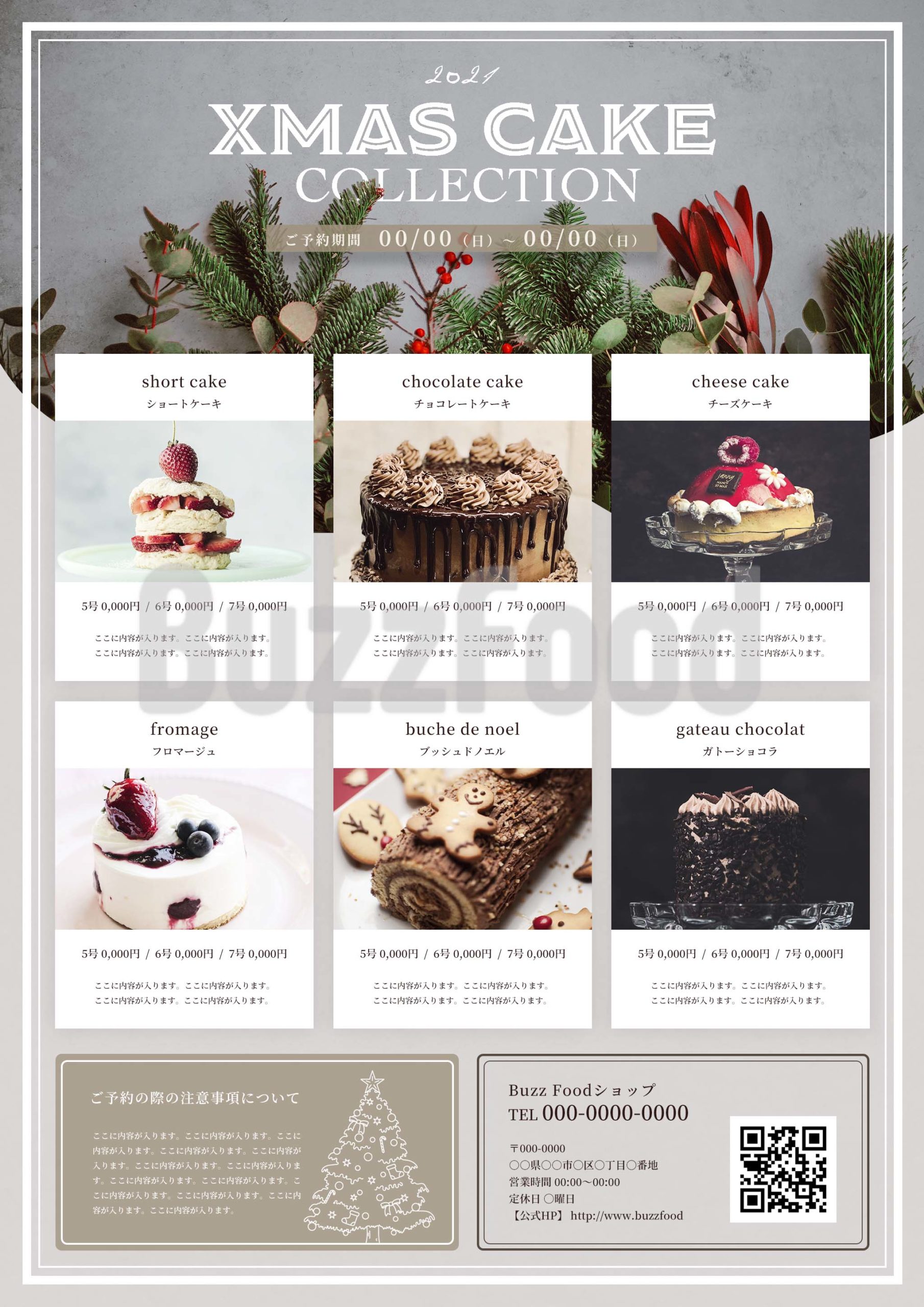 スイーツの販促用1チラシ印刷のロケットプリント