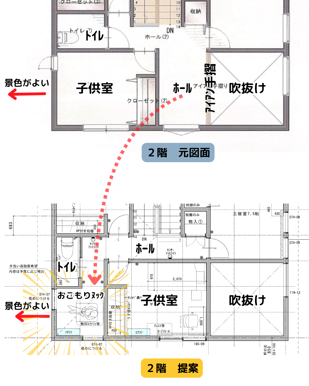 階段下ヌックで”ホッ”と一息できる間取り注文住宅のベーストラスト