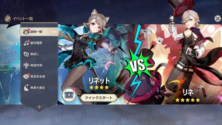 原神』Ver.4.0大型アップデートを本日8月16日に実施。新地域「フォンテーヌ」がついに開放！さらに新☆5「リネ」 CV:下野紘 と新☆4「リネット」 CV:篠原侑 が登場！株式会社COGNOSPHEREのプレスリリース