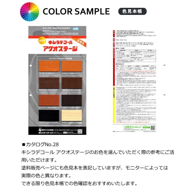 実績No.1の木材用塗料「キシラデコール」人気色ランキングベスト10 PR
