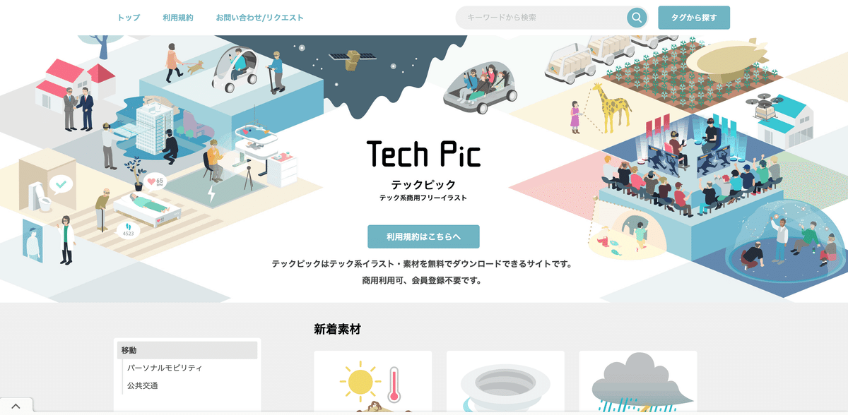 全て無料、本当は教えたくないフリーイラスト素材サイト124個まとめ 商用OKPhotoshopVIP