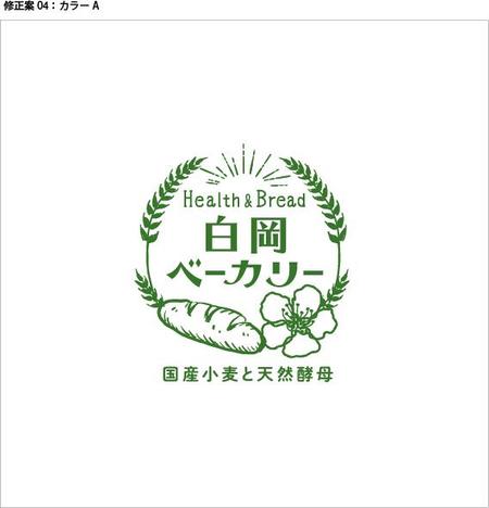 パン屋さん 小麦とパンの、懐かしいデザインのロゴマーク 販売価格7,900円飲食店輪区