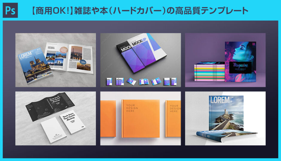 Photoshop 高品質なステッカーのPSDモックアップ15選 商用可S.Design.Labo