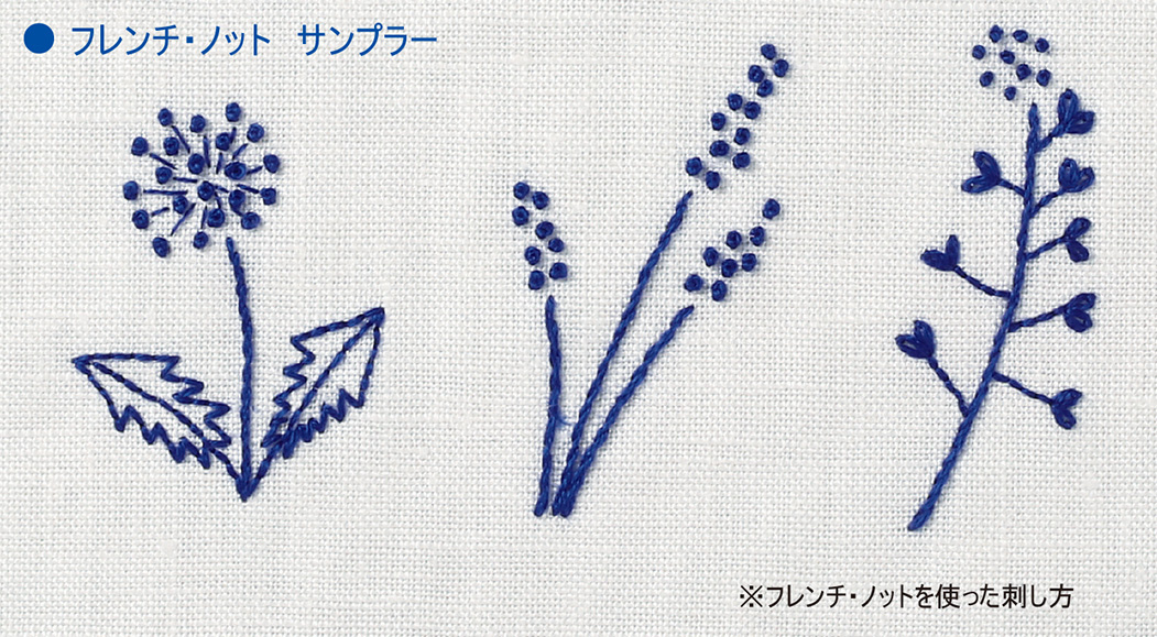 フレンチノットステッチのやり方 刺繍の基本ステッチCraftie Style