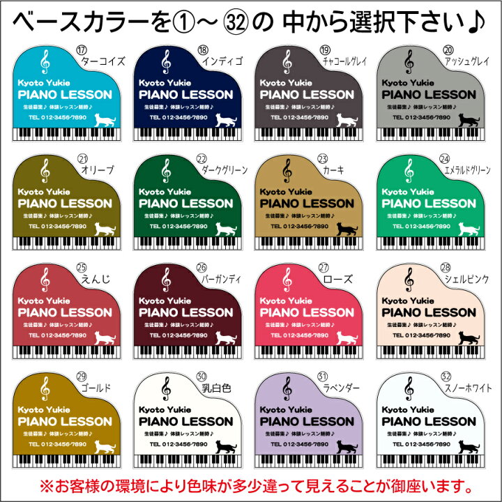 アドフォームソリッド バイオリン・ピアノ教室様のかわいいLED看板製作事例をご紹介します。 - 看板王国看板王国