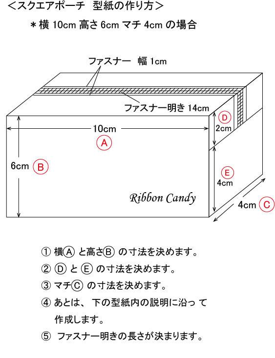 無料型紙＊カバー付きの化粧ポーチの作り方 トラベル用大きめサイズ: ハンドメイドどっとこむ無料ﾚｼﾋﾟ紹介＊ｵﾘｼﾞﾅﾙﾊﾝﾄﾞﾒｲﾄﾞ雑貨制作・販売