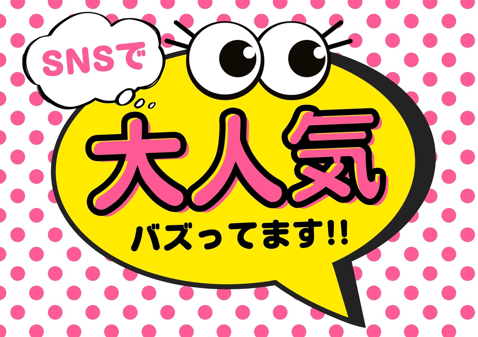 POP作成無料アプリ&ソフトおすすめ比較15選！選び方やメリットを解説OREND オレンド