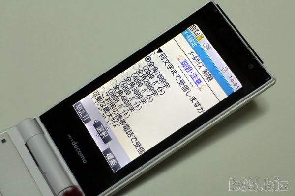 意外とカンタン!! Bluetoothを用いた電話帳 連絡先 移行掲示板マイネ王