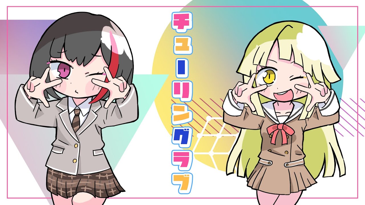 ナナヲアカリ、TVアニメ『リケ恋』ED曲「チューリングラブ」をSouとともに披露 ＜THE FIRST TAKE＞Daily NewsBillboard JAPAN