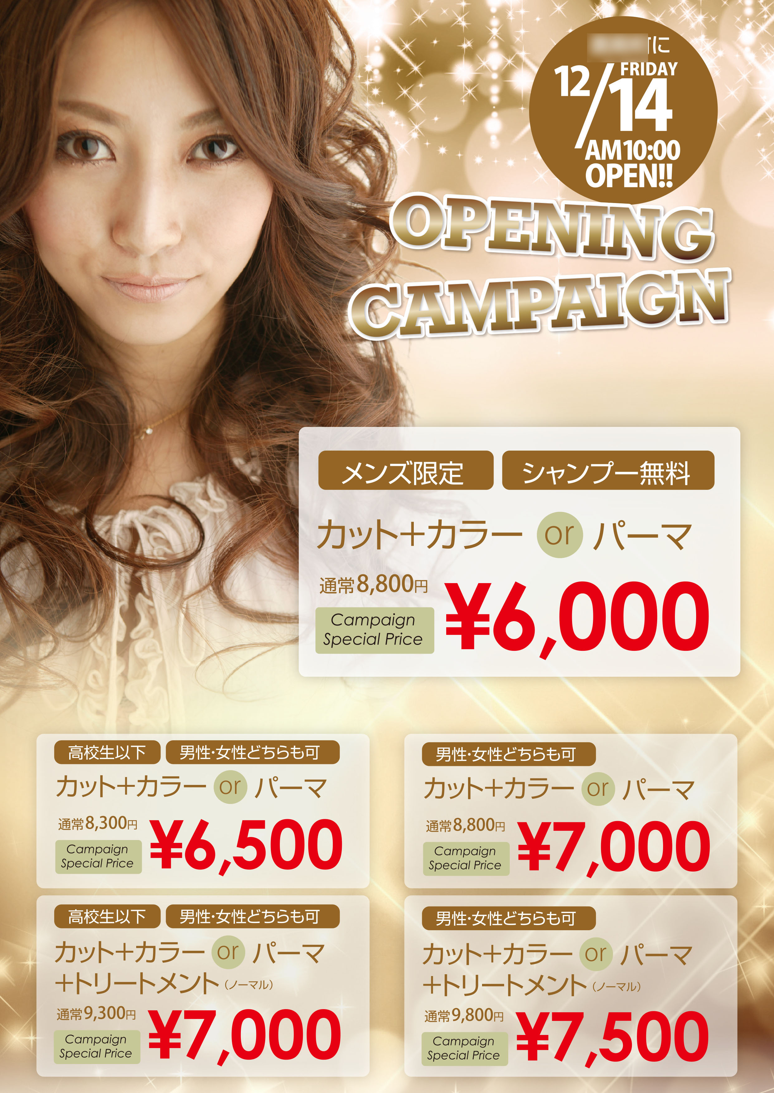 美容室＞オープンチラシ・名刺株 JP-mix