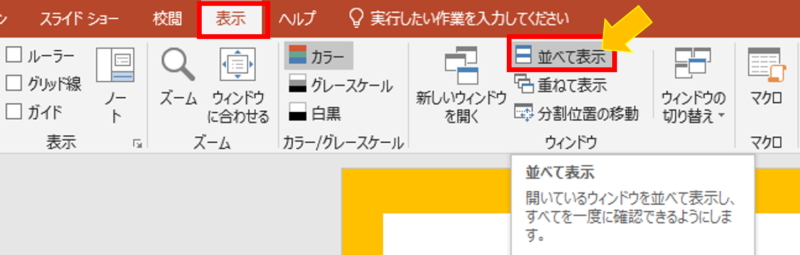 斜めもOK！パワーポイントで画像を自由自在にトリミングする│パワポ大学