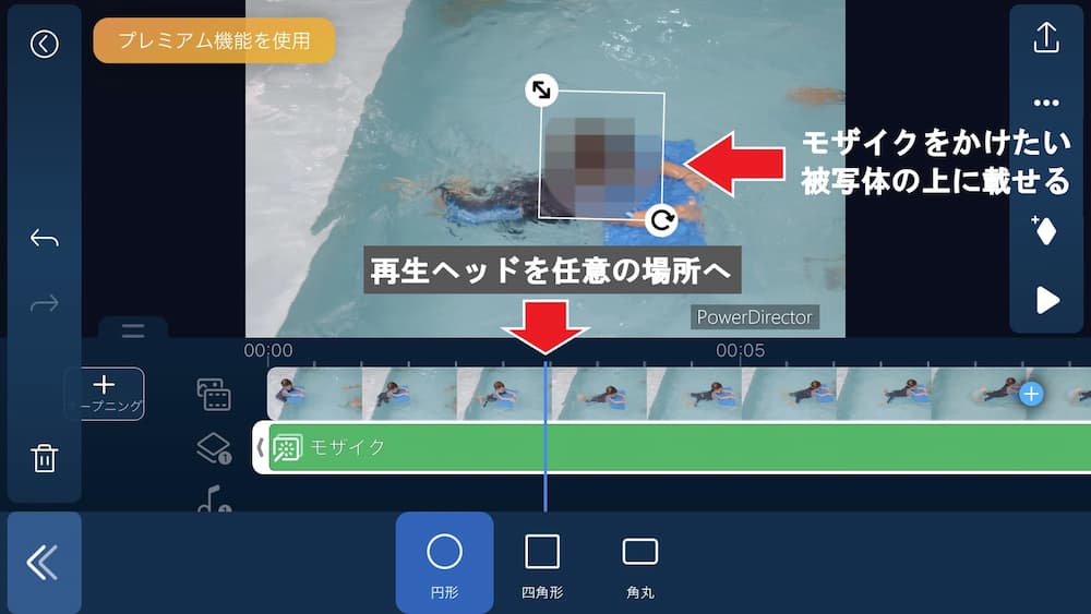 iPhoneでモザイク処理を簡単にする裏ワザ