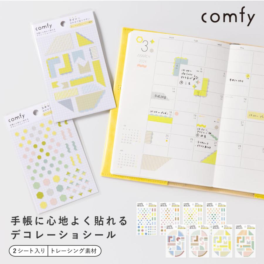 手帳デコ 丸シール3つ貼りがかわいい – 和気文具ウェブマガジン