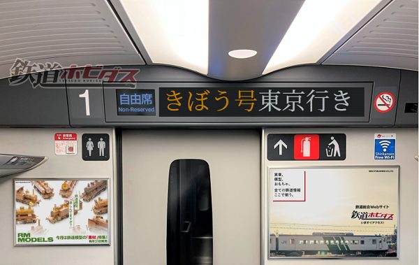 ホームに電光掲示板を設置しました！鹿島臨海鉄道株式会社 - 鹿島臨海鉄道株式会社