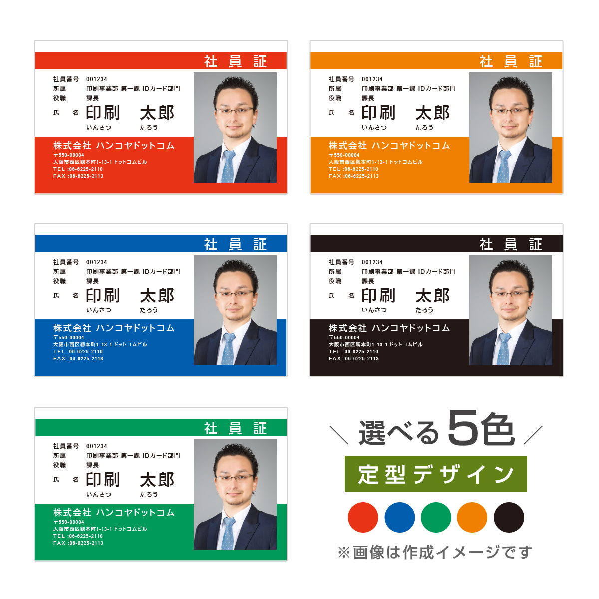 入館証が新しくなりました式年遷宮記念 せんぐう館