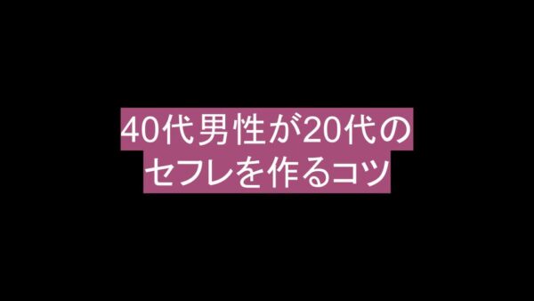 陰キャの少女が、何人ものセフレを持つ女性に【40代、50代の性のリアル】#8（前編）｜OTONA SALONE