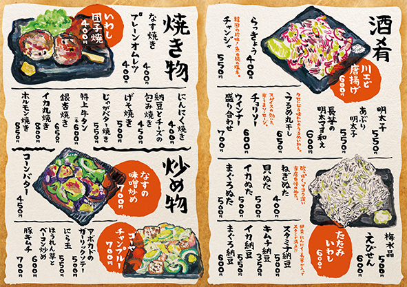 居酒屋メニュー テンプレートミリキャンバス