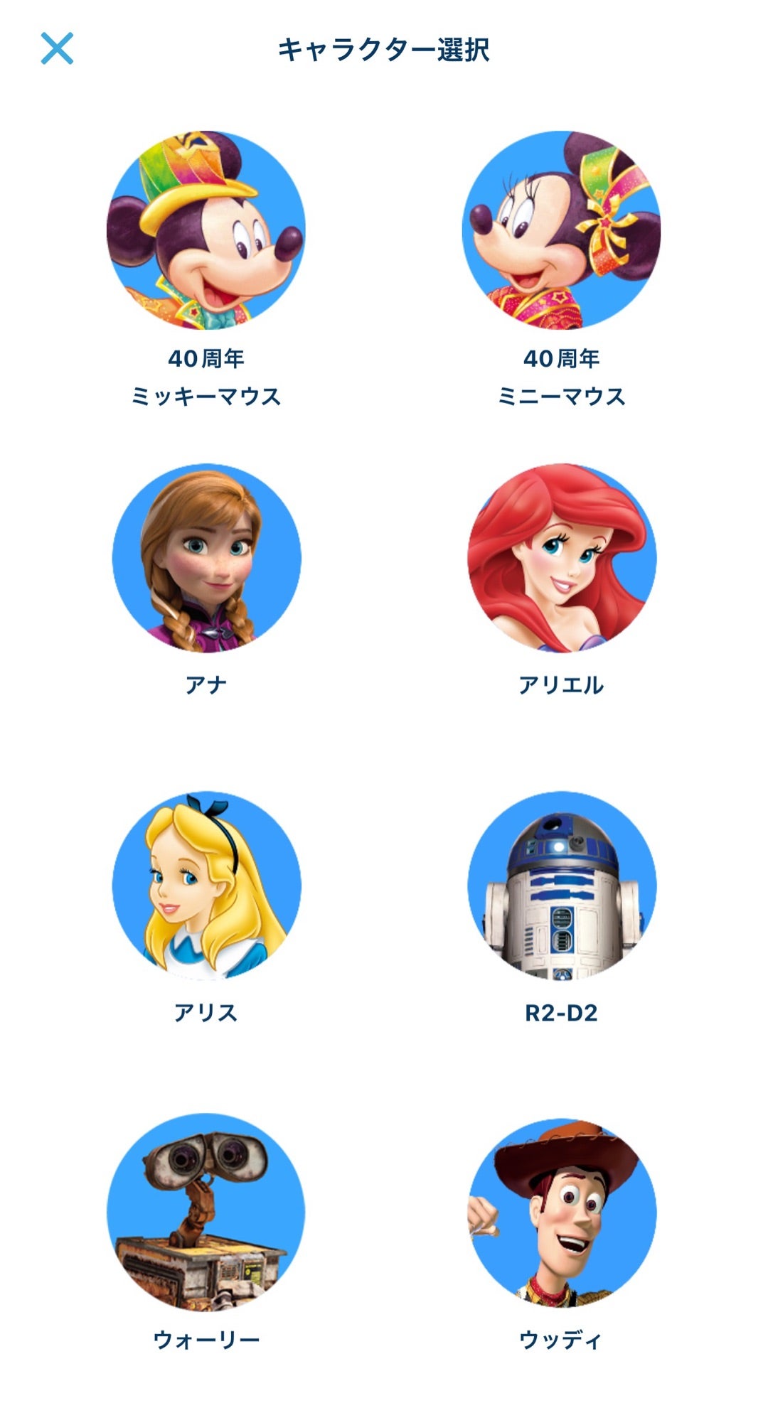 ディズニーツムツムダイアグラム、9, 黒と白, 漫画, コンピューターのアイコン pngPNGWing