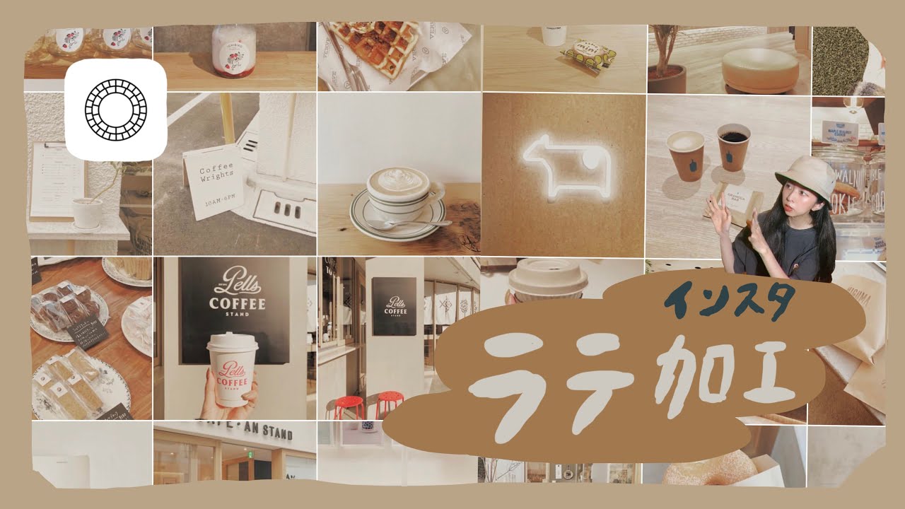 インスタの「抜け感」意識してる？おしゃれに系統を揃え、統一感を出すテクはこれだ！yucoGENICジェニック