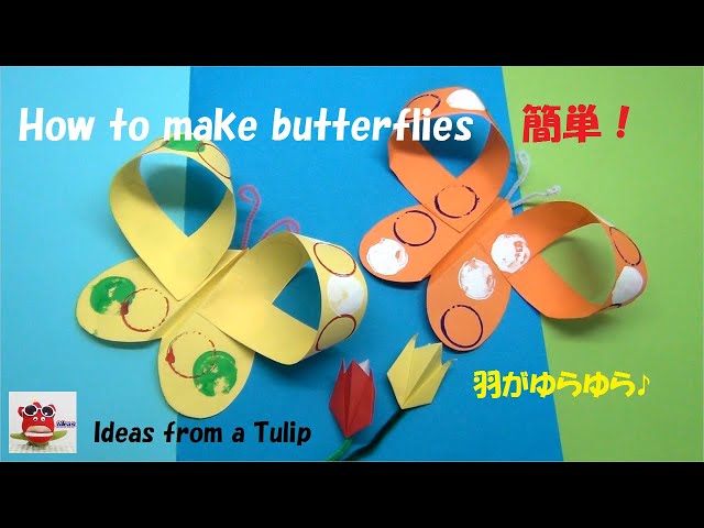 ＵＣＨＩＤＡＳウチダス制作用型抜き色画用紙 楽々キット ちょうちょ: 学習ペーパ